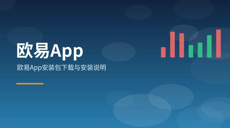 手机上应用安装包下载与安装过程示意
